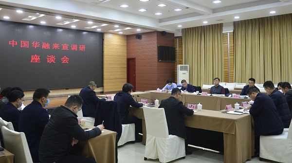中國華融黨委書記、董事長王占峰一行赴宣漢縣督導(dǎo)調(diào)研定點(diǎn)幫扶工作