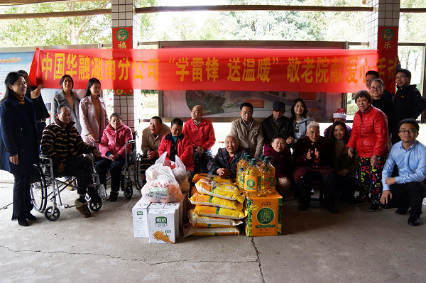 中國華融積極踐行社會責任   開展學(xué)雷鋒志愿服務(wù)月系列活動
