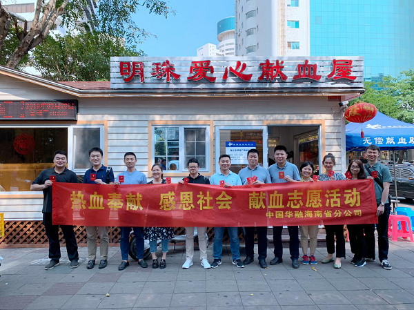 中國華融積極踐行社會責任   開展學(xué)雷鋒志愿服務(wù)月系列活動