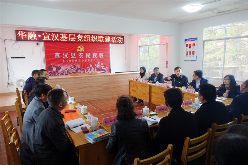 中國華融黨委書記、董事長王占峰一行赴宣漢縣調(diào)研督導(dǎo)定點扶貧工作